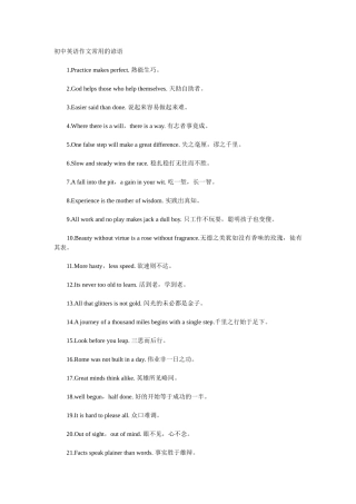 初中英语作文常用的谚语