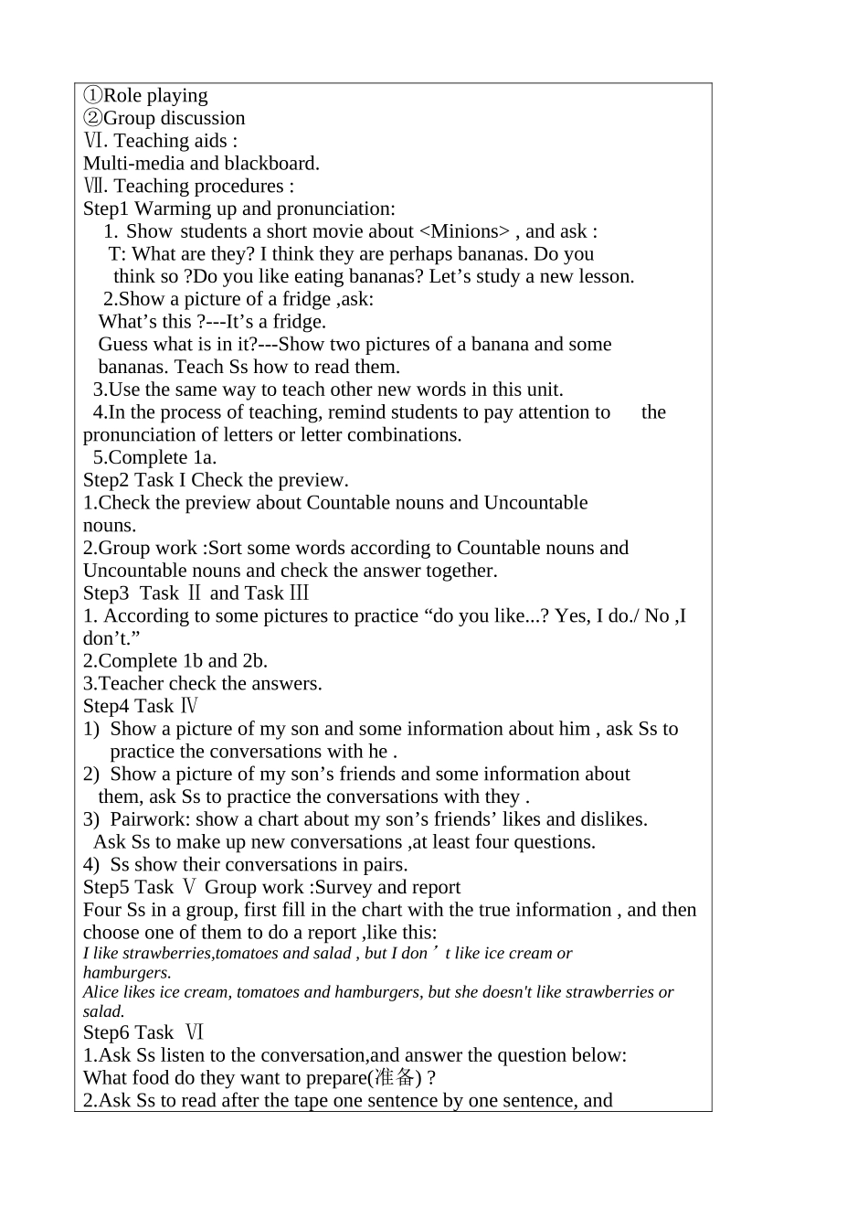人教版七年级上第六单元教学设计_第3页