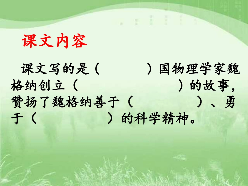 8-世界地图引出的发现ppt课件_第3页