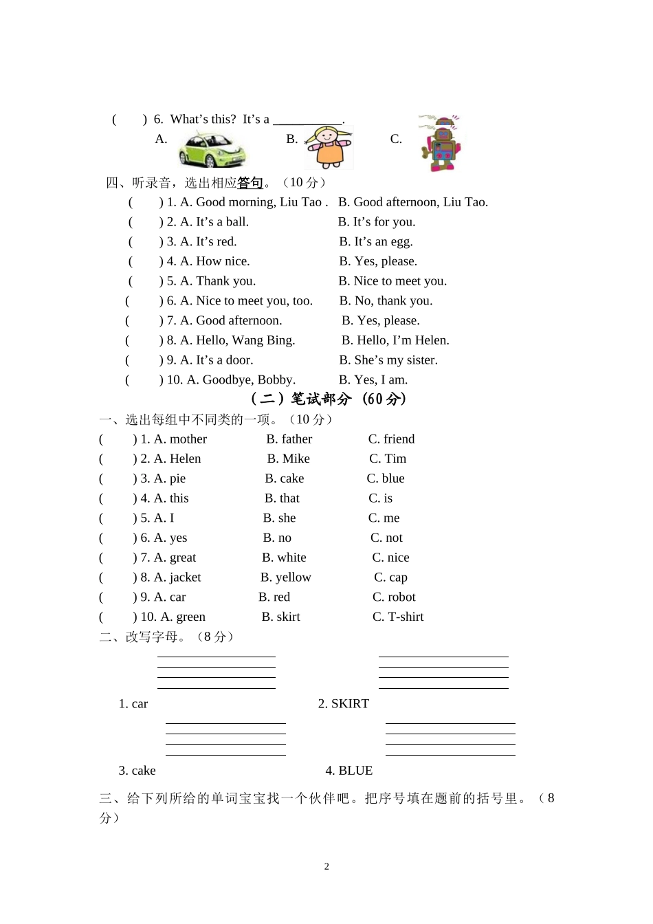 牛津小学英语3A期末练习_第2页
