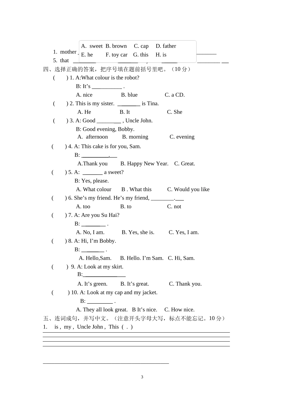牛津小学英语3A期末练习_第3页