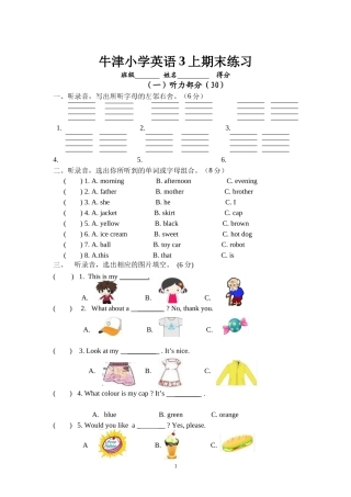 牛津小学英语3A期末练习