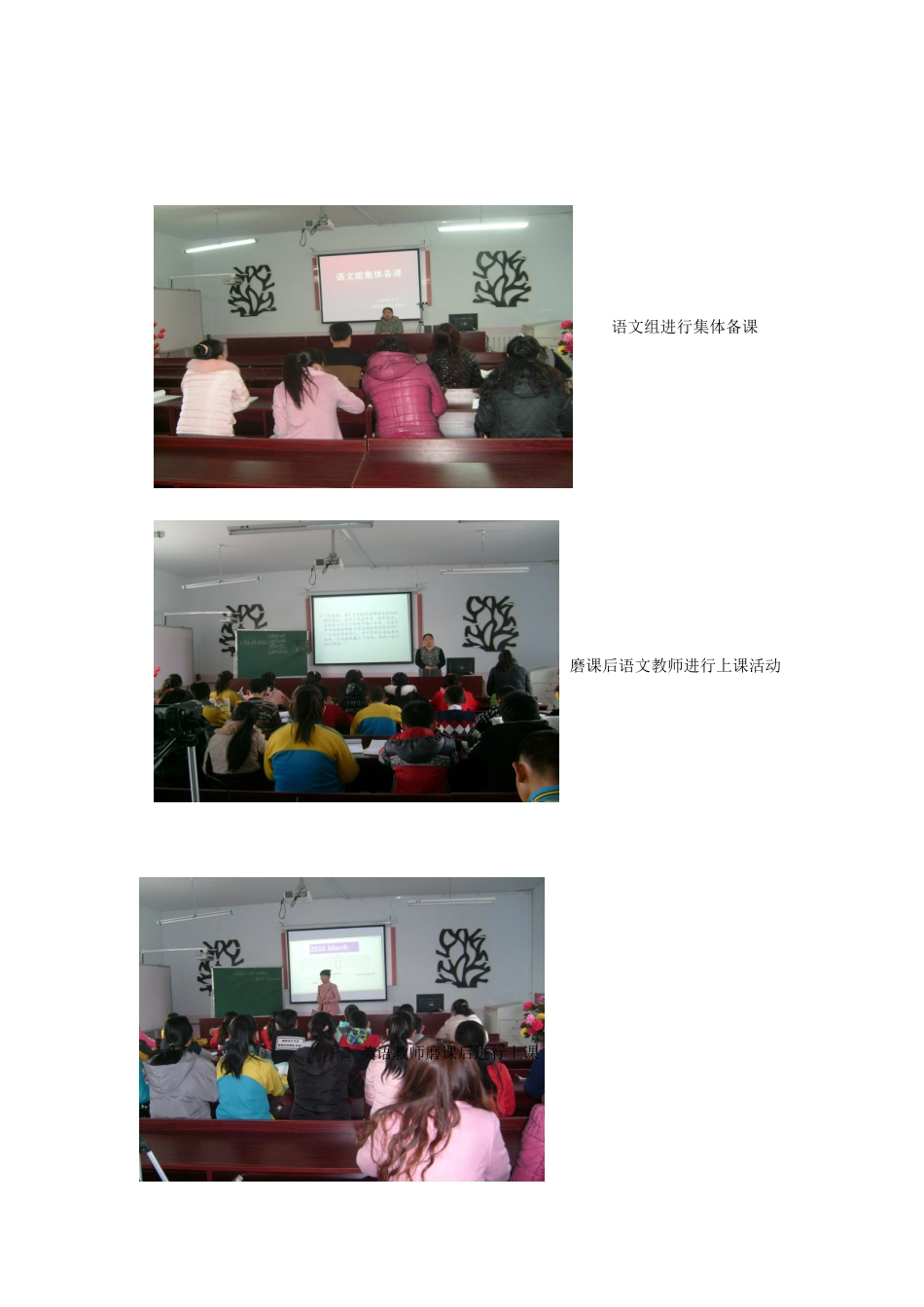 2016年国培下线活动研修简报_第2页