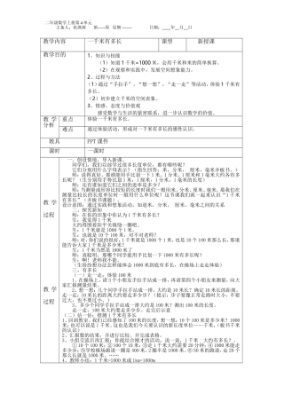 18一千米有多长