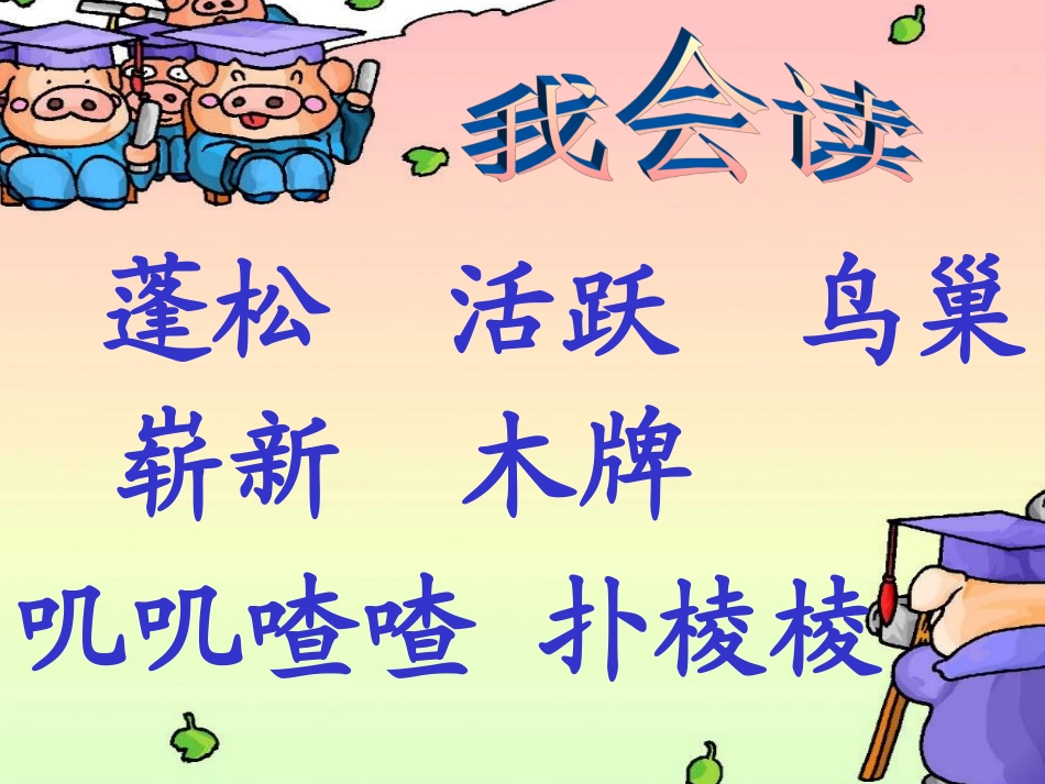 “红领巾”真好1_第2页