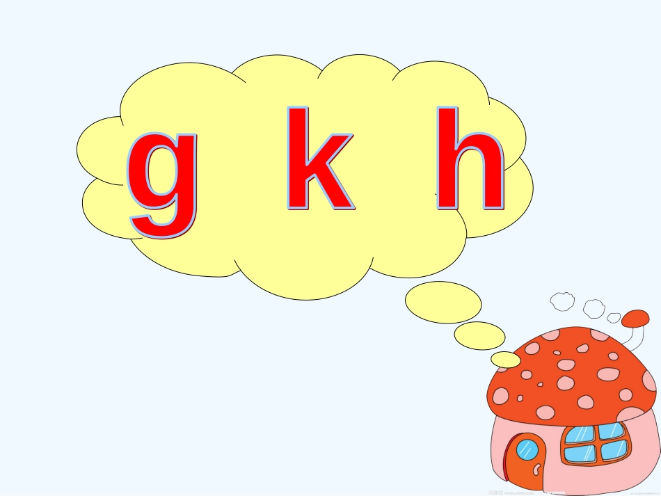 (部编)人教2011课标版一年级上册jqx-课件_第1页