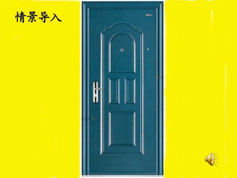 新人教版四年级数学广角ppt沏茶问题_第3页