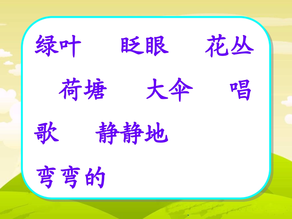 真想变成大大荷叶_第2页