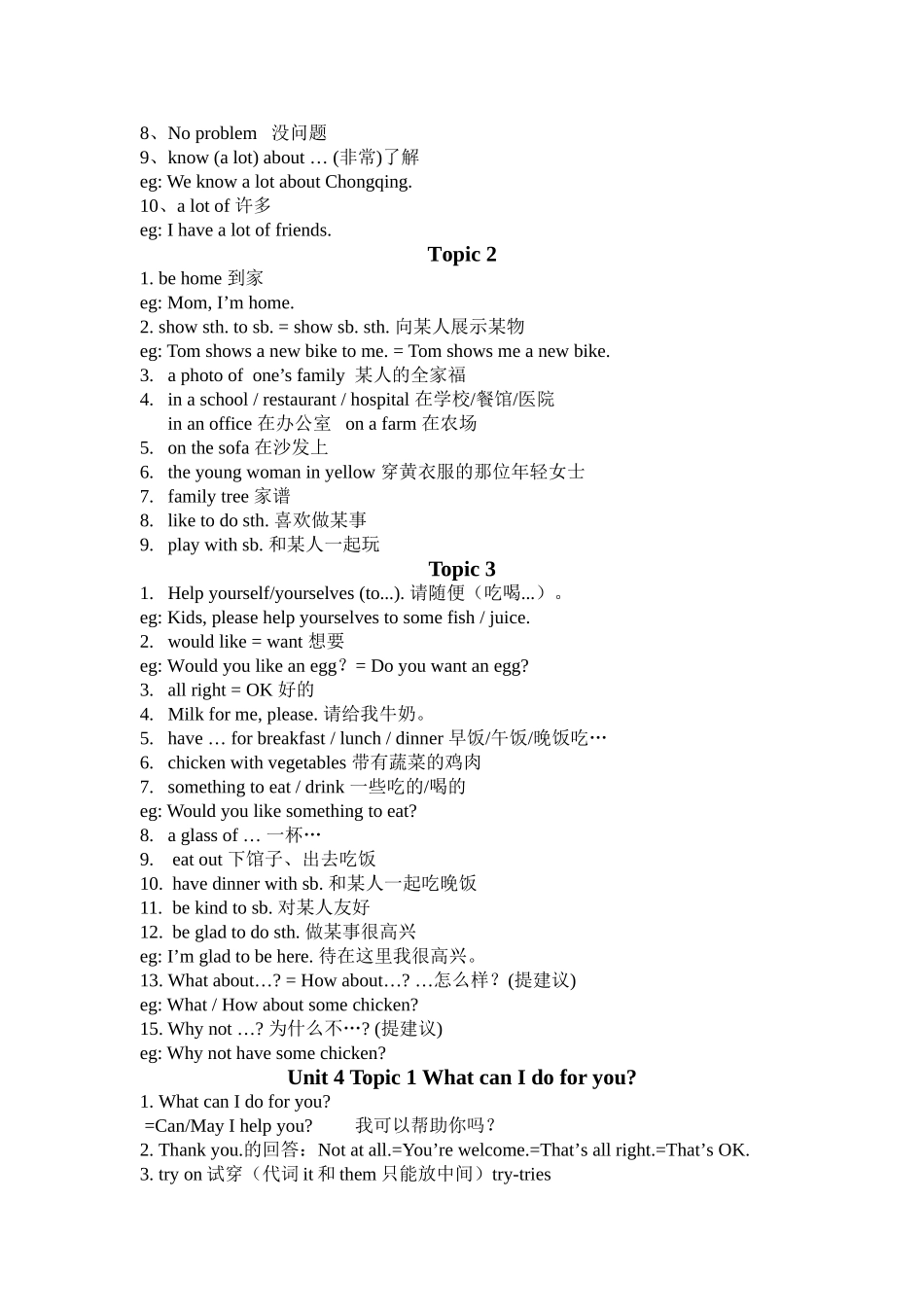 七上英语短语汇总_第2页