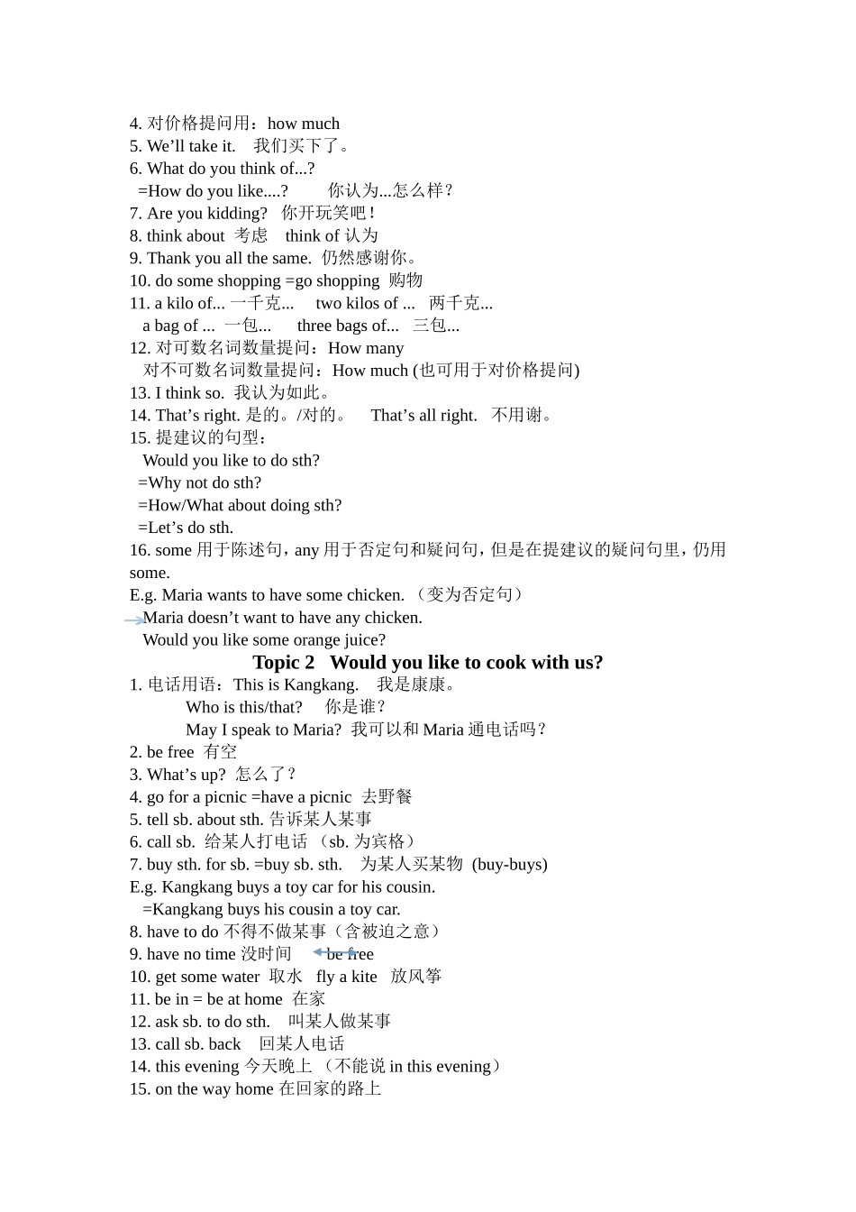 七上英语短语汇总_第3页