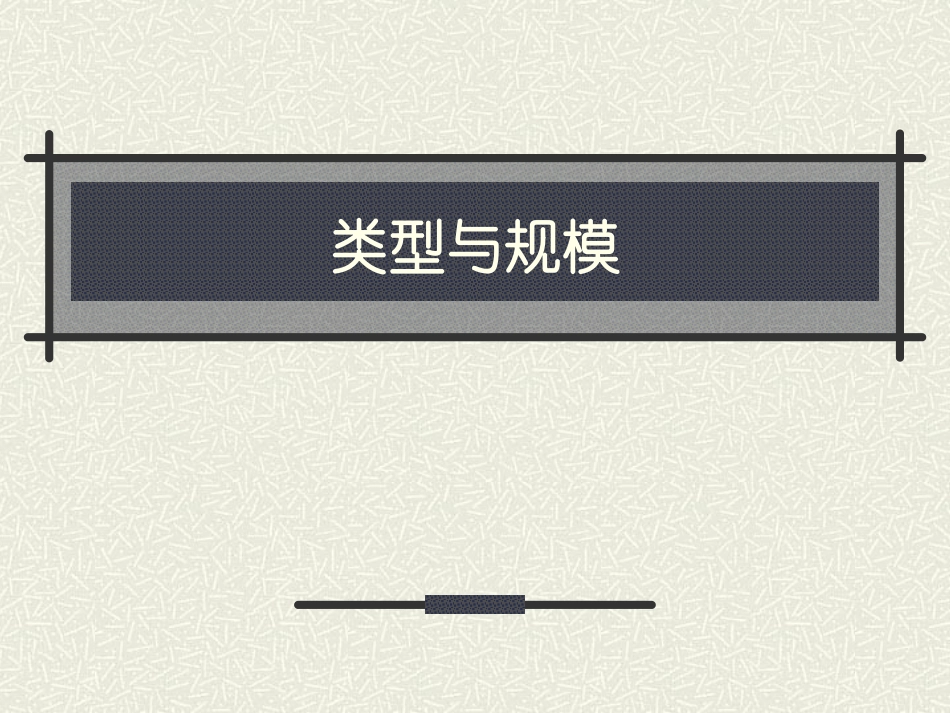 电影院设计要点与规范_第3页
