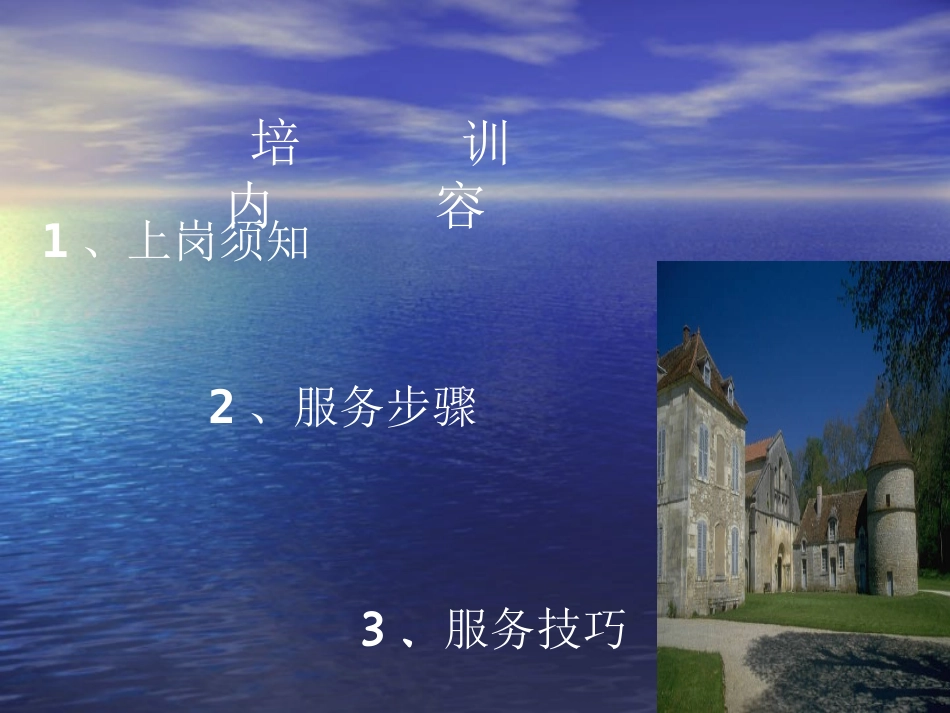 高级导购之必备_第1页