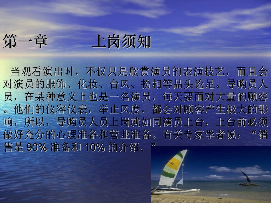 高级导购之必备_第3页