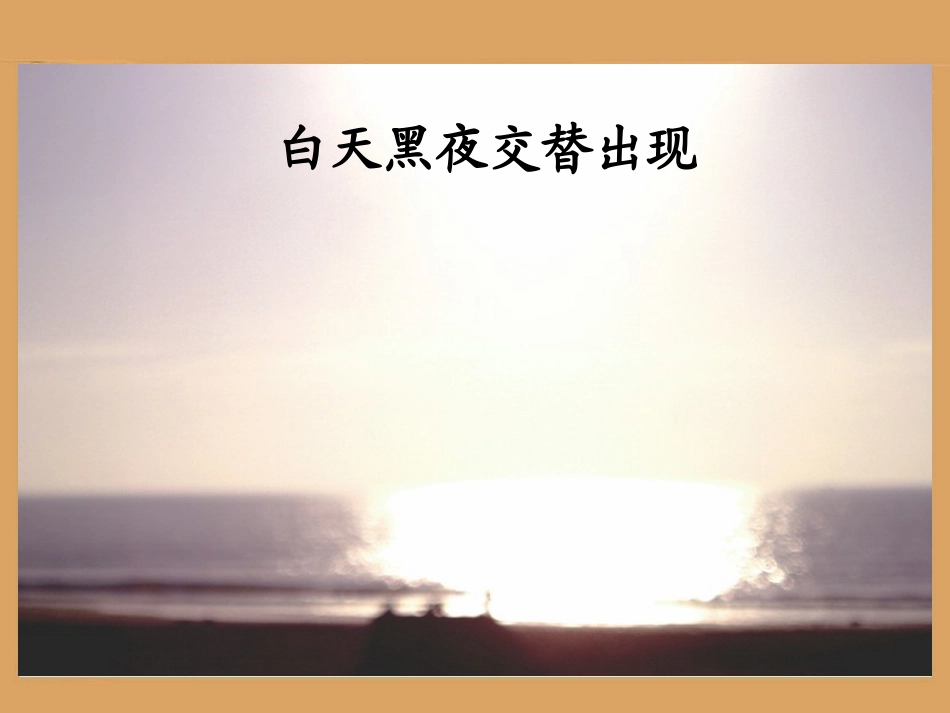 《谁爬得快》教学课件_第2页