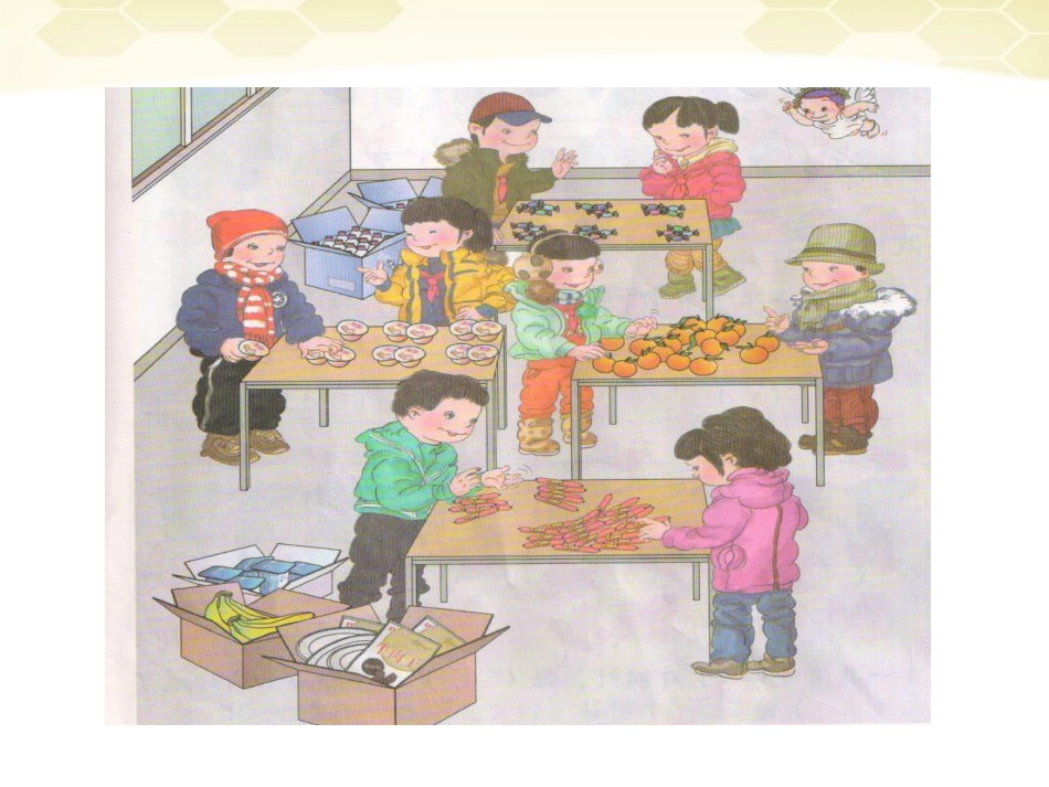 小学数学人教2011课标版二年级《除法的初步认识》-(2)_第2页