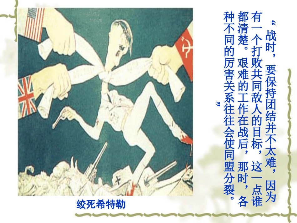 冷战与热战(陆)_第3页