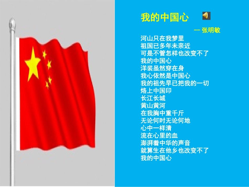 《过零丁洋》_第2页