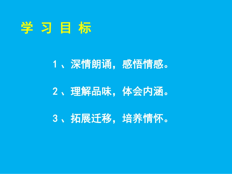 《过零丁洋》_第3页