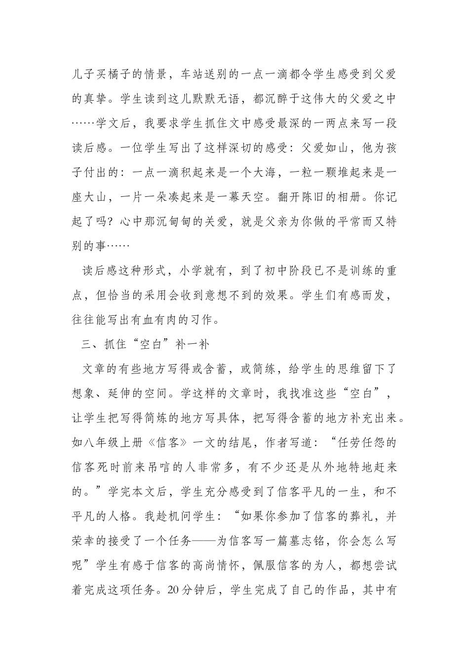 不因文小而不为_第2页