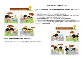育儿知识第二到四周