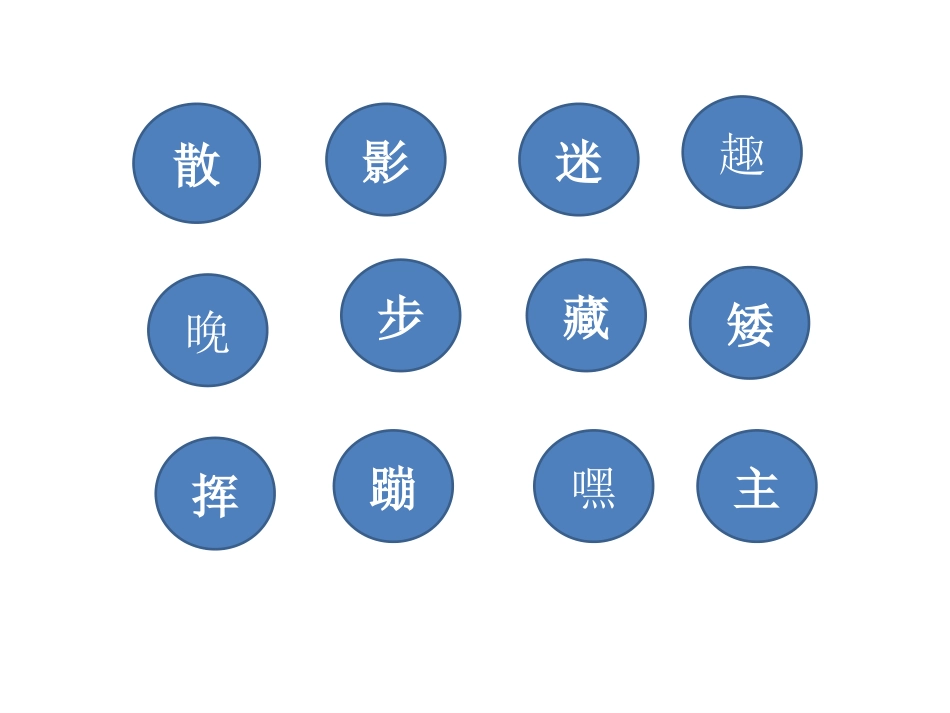 我的影子ppt_第3页