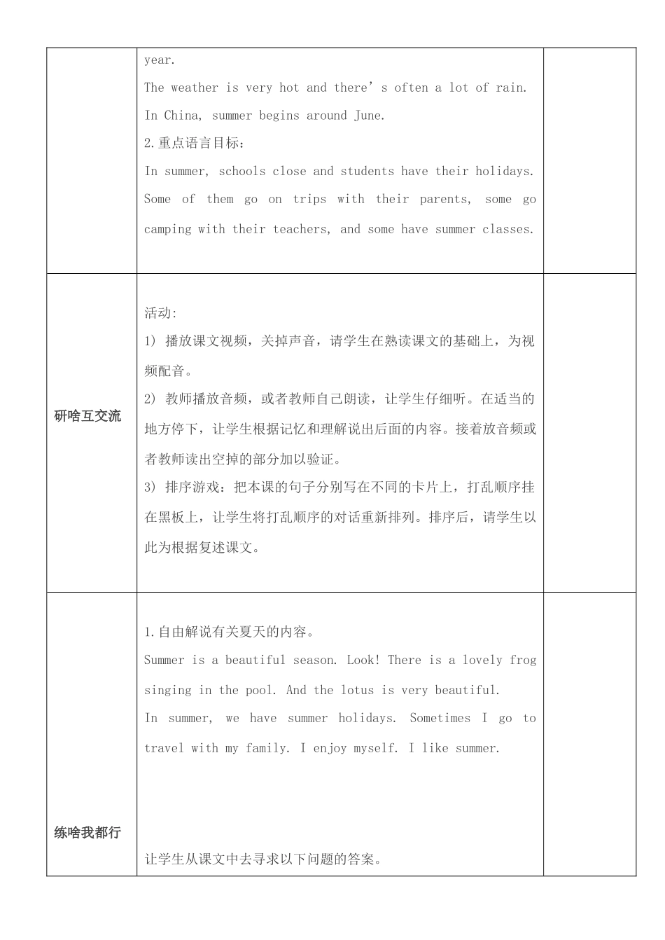 英语组导学案33_第2页