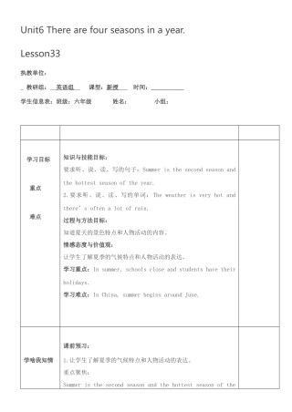 英语组导学案33