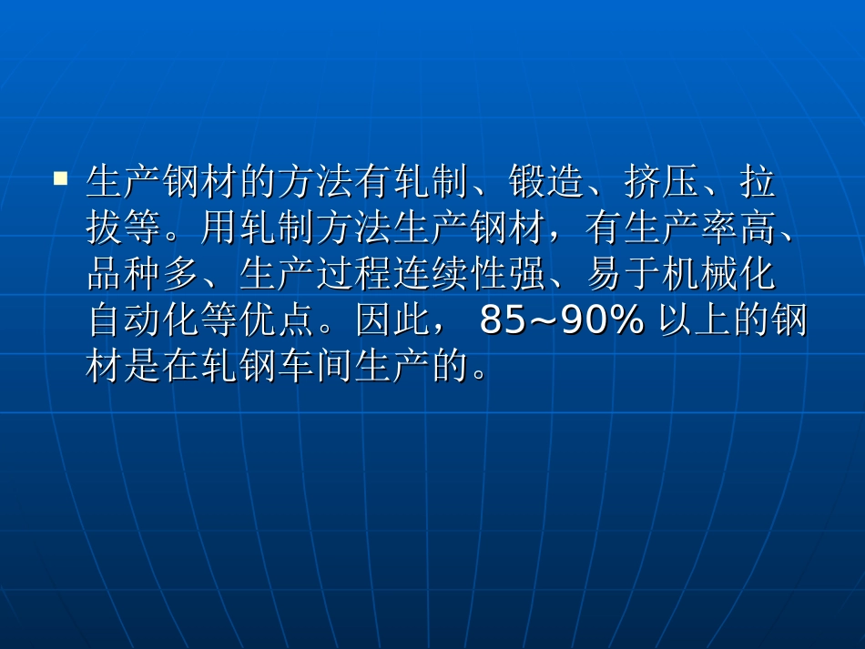 轧钢机械设备_第3页