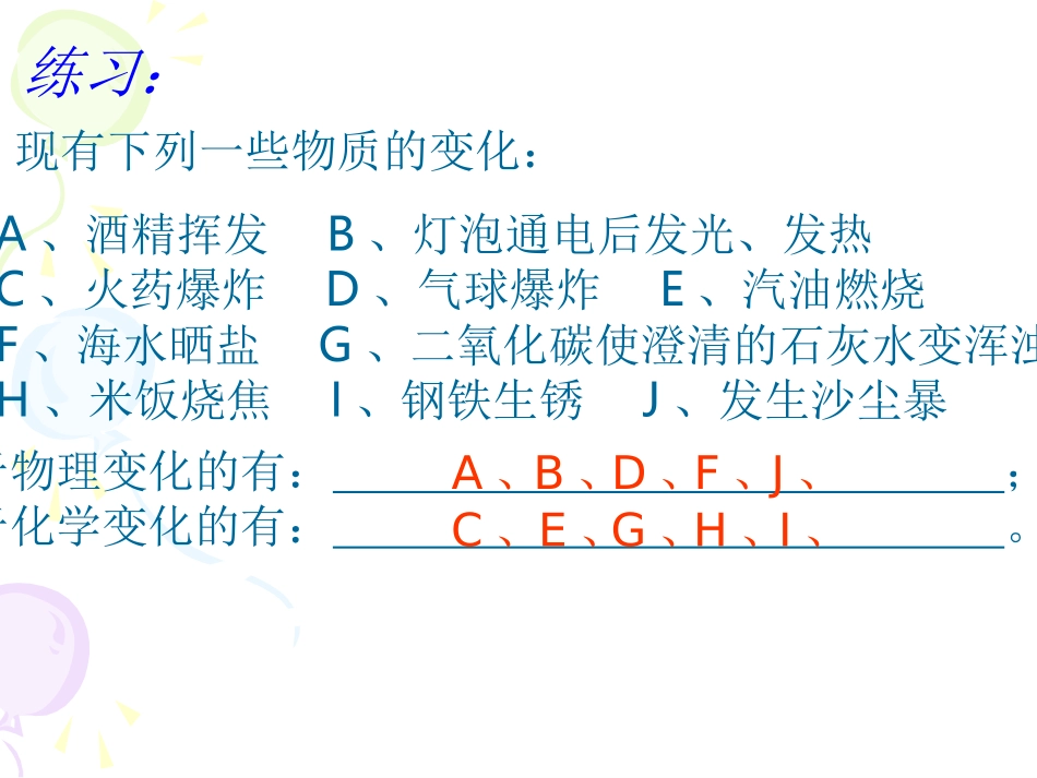1-2化学是一门以实验为基础的学科_第1页