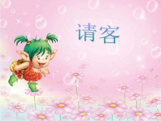 陈丹：《请客》