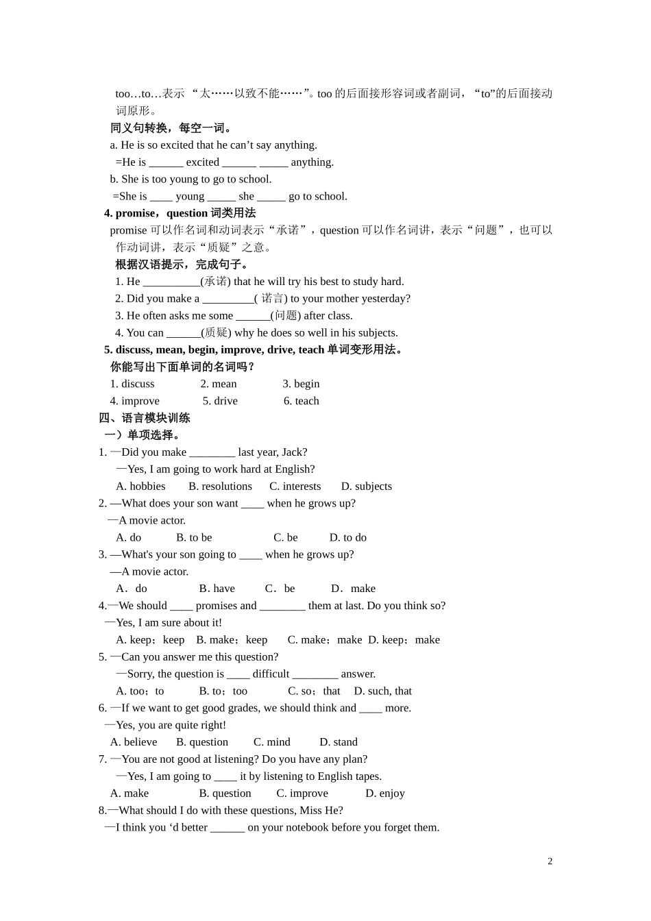 八年级上Unit6单元整理及模块训练_第2页