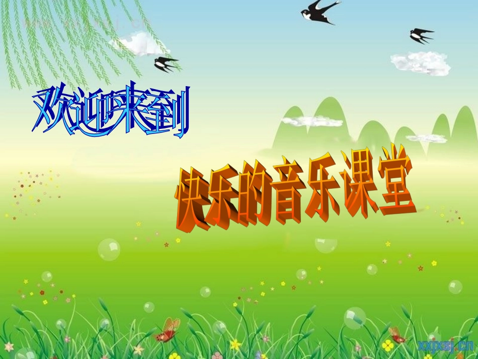 蜗牛与黄鹂鸟课件_第1页