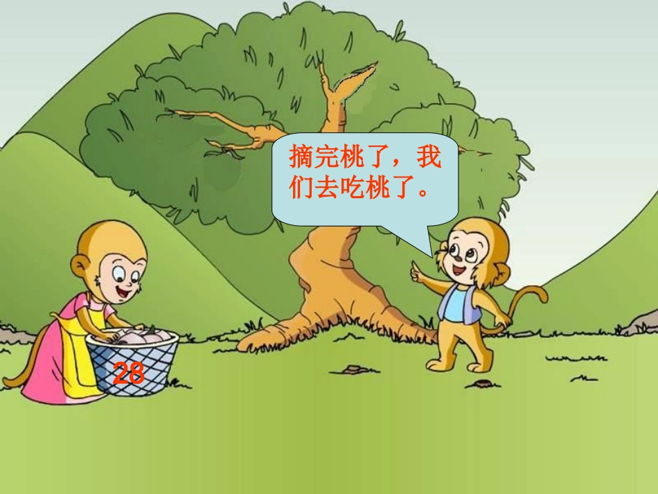 求去掉多少的实际问题_第2页