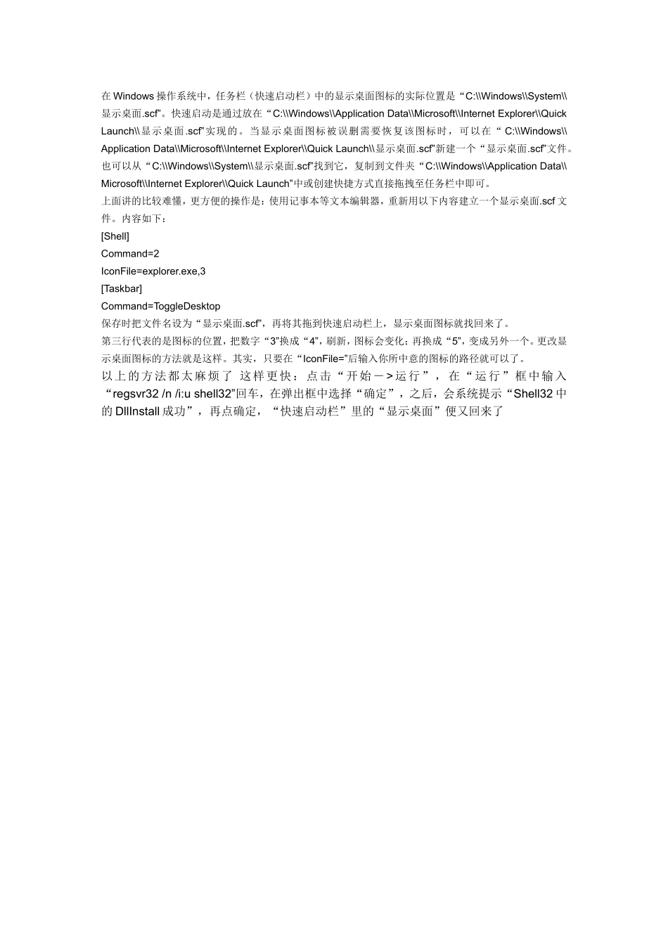 现实桌面丢失_第1页