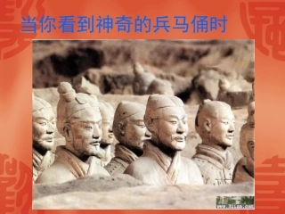 秦帝国的兴亡