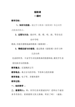 丛振红教学设计