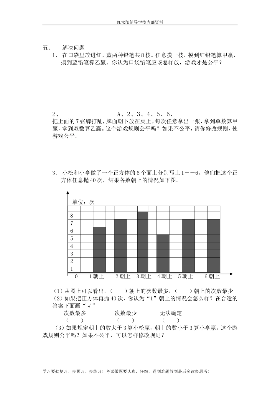 人教版小学四年级上册数学第七单元测试题WORD_第3页