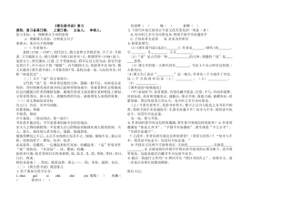 黄生借书说复习