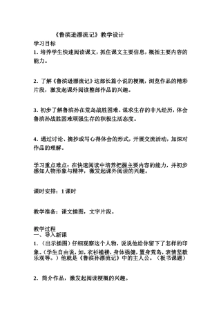 鲁滨逊漂流记