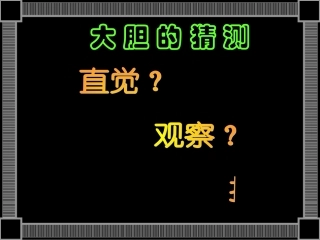 必修第二节研究物质性质的方法和程序第一课时