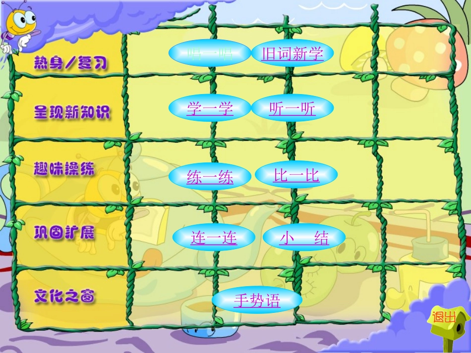 Unit2Lesson1_第2页