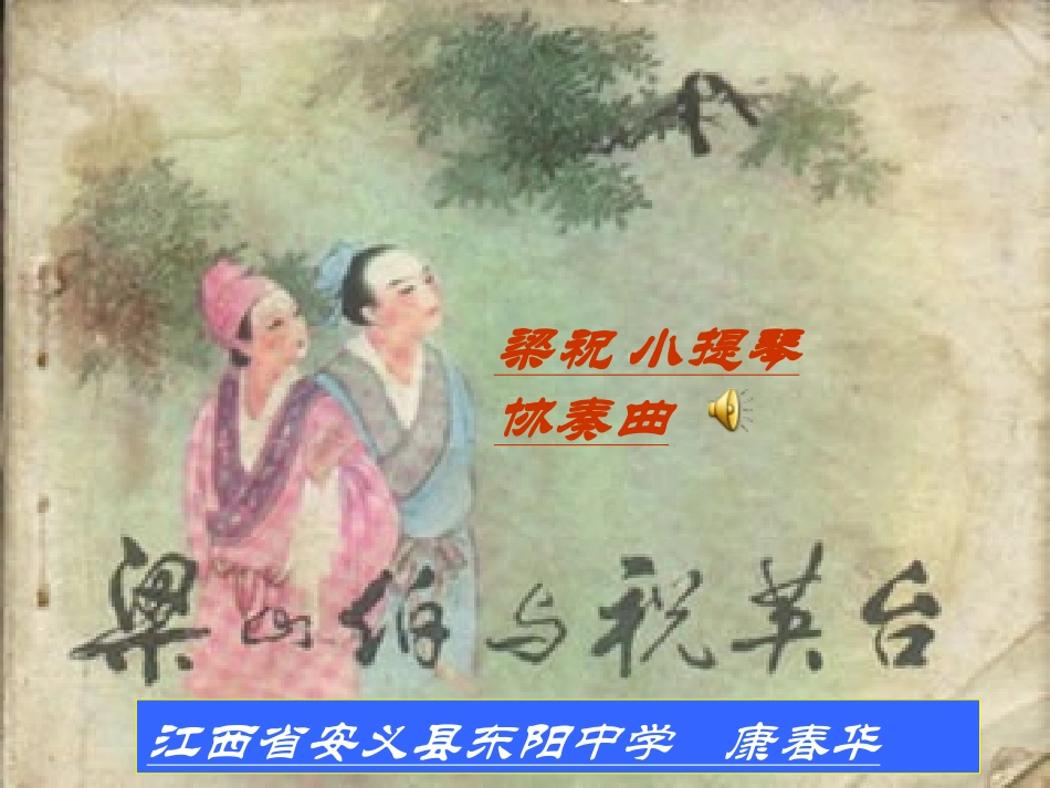 致女儿的一封信_第1页
