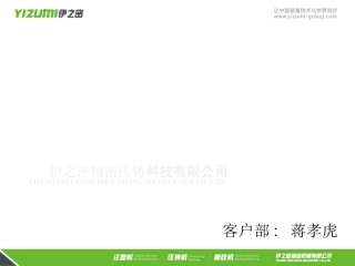 压铸机的维护与保养