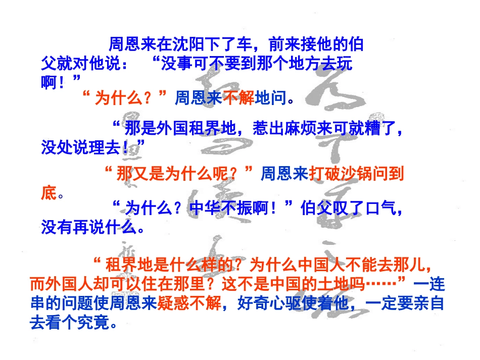 为中华之崛起而读书完美版_第2页