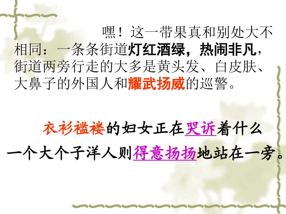 为中华之崛起而读书完美版_第3页
