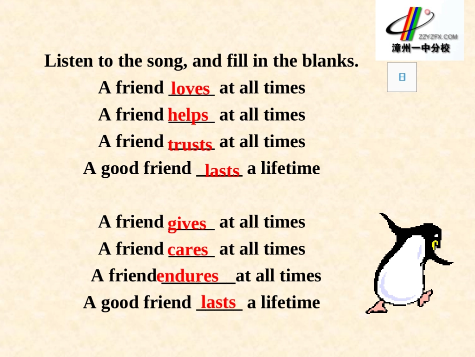 Unit1Friendship1_第2页