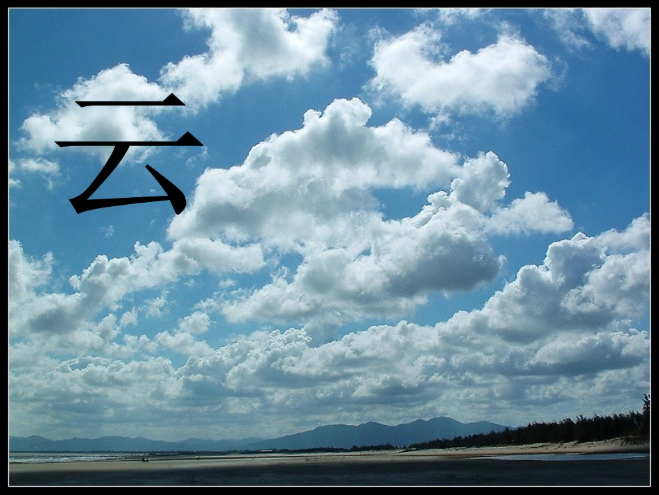 物态变化与温度_第2页