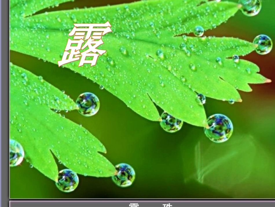 物态变化与温度_第3页