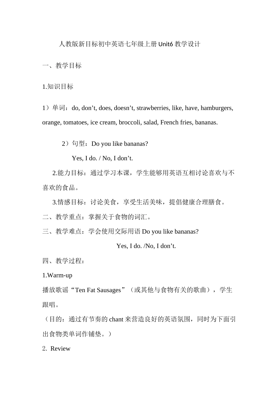 听力教学设计白文红_第1页