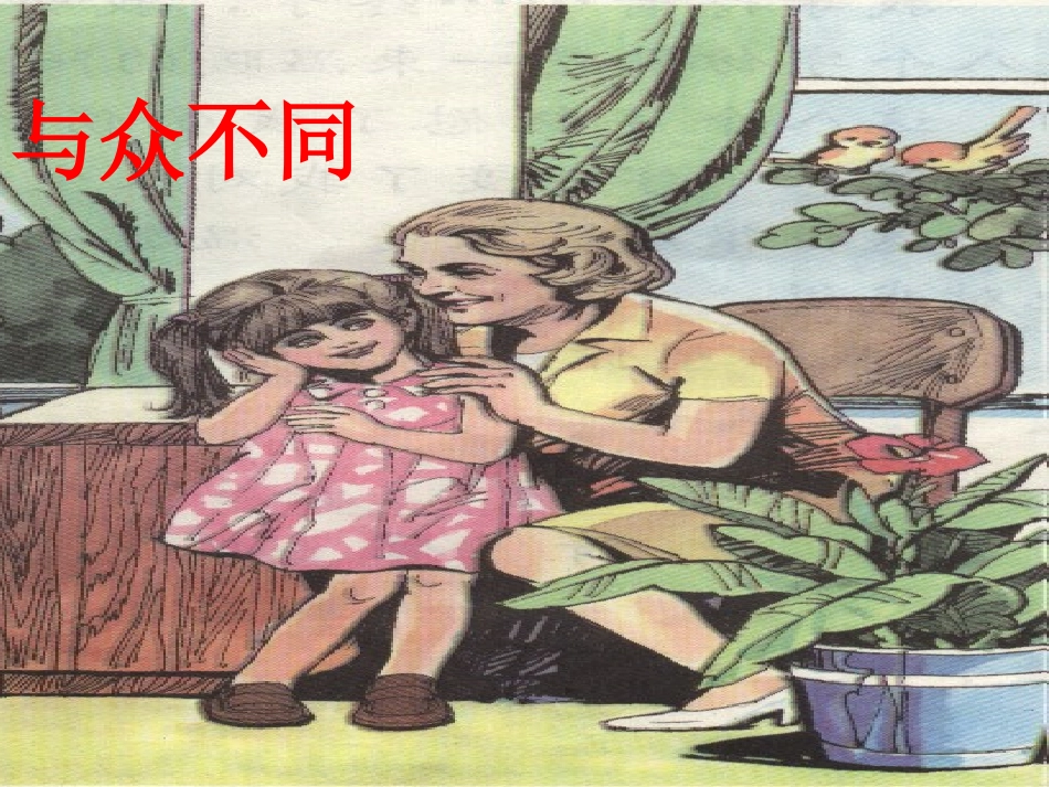 难忘的八个字_第3页